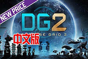 Oculus Go 游戏《防御阵型2VR》中文版 Defense Grid 2 VR游戏下载