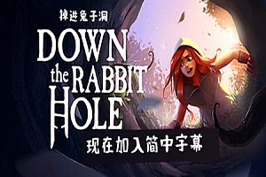 掉进兔子洞 （down-the-rabbit-hole）Steam VR 汉化中文版下载