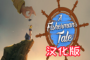 渔夫的故事（Another Fisherman’s Tale）Steam VR 汉化中文版下载