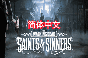 行尸走肉：圣徒与罪人 – 第1章 汉化中文版 (The Walking Dead: Saints & Sinners)