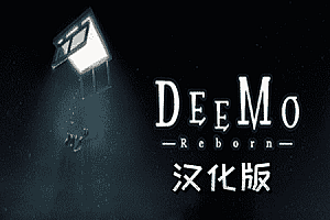 古树旋律重生+DLC（DEEMO -Reborn-）Steam VR 汉化中文版下载