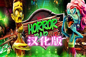 恐怖酒吧（Horror Bar VR）Steam VR 最新汉化中文版下载
