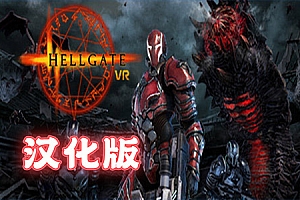 地狱之门（Hellgate VR）Steam VR 汉化中文版下载
