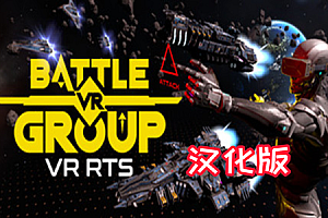 航母大战（BattleGroupVR）Steam VR 汉化中文版下载