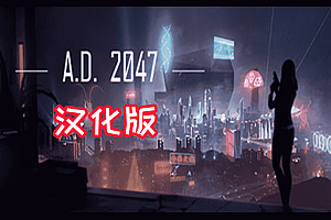 A.D. 2047  《赛博朋克科幻世界VR电影》Steam VR 最新汉化中文版下载