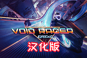 Oculus Quest 游戏《Void Racer Extreme 汉化中文版》极限虚空赛车