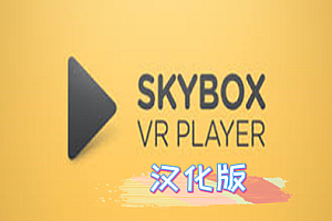 Oculus Quest 应用软件《 SkyBoxVR》最优秀的vr视频播放器