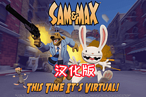 Oculus Quest 游戏《Sam and Max: This Time It’s Virtual!》奇妙创通关:虚拟警探