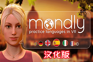 Oculus Quest 游戏《Mondly – Practice Languages in VR》在 VR 中学习语言