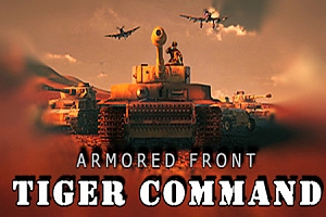装甲前线：猛虎司令部（Armored Front: Tiger Command）