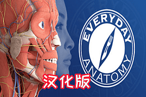 日常解剖 VR (Everyday Anatomy VR) Steam VR 最新汉化中文版下载