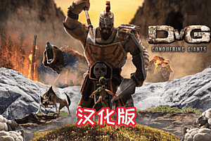 Oculus Quest 游戏《DvG: Conquering Giants 汉化中文版》征服巨人