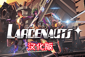 盗贼 ~ 守望先锋《Larcenauts vr》Steam VR 最新汉化中文版