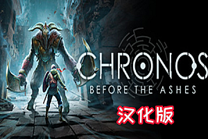 柯罗诺斯 电脑VR游戏《Chronos: Before the Ashes 汉化中文版》