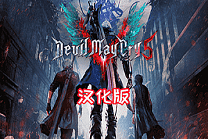 鬼泣5 (Devil May Cry 5 VR) Steam VR 汉化中文版下载