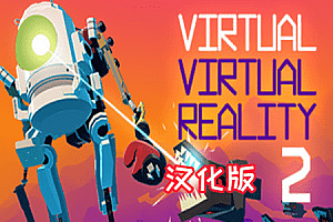 Oculus Quest 游戏《Virtual Virtual Reality 2 汉化中文版》虚拟现实 2