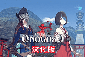 Oculus Quest 游戏《The Tale of Onogoro VR 汉化中文版》小五郎的故事、淤能碁吕物语