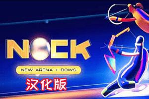 Meta Quest 游戏《Nock VR 汉化中文版》诺克射箭