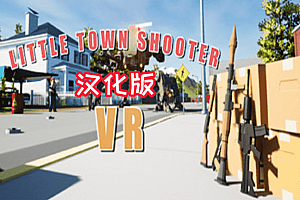 小镇射手 (Little Town Shooter VR) Steam VR 汉化中文版下载