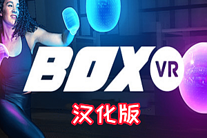 音乐拳击VR-全DLC(BOXVR) Steam VR 汉化中文版下载