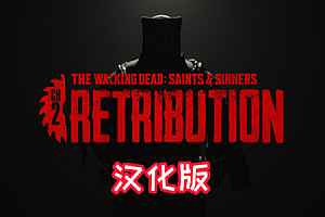 Oculus Quest 游戏《行尸走肉：圣徒与罪人 – 第 2 章：报应》The Walking Dead: Saints & Sinners – Chapter 2: Retribution