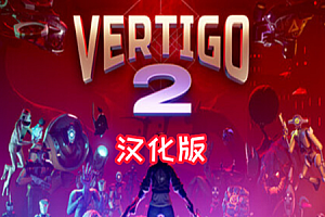眩晕 2 汉化中文版（Vertigo 2）Steam VR 最新汉化中文版下载