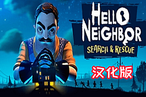 你好邻居 VR：搜救（Hello Neighbor VR: Search and Rescue）
