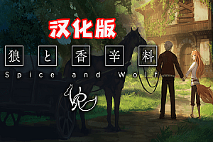 Oculus Quest 游戏《狼与香辛料》Spice and Wolf VR