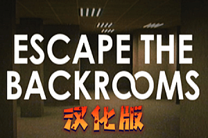 逃离密室（Escape the Backrooms）Steam VR 最新汉化中文版