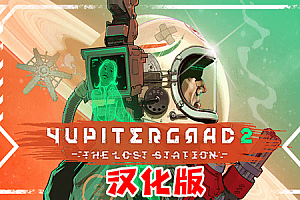 Oculus Quest 游戏《尤皮特格勒 2：失落的车站》Yupitergrad 2: The Lost Station