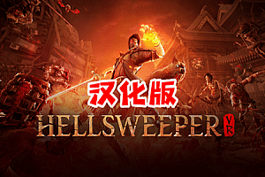 地狱扫荡VR（Hellsweeper VR）Steam VR 最新汉化中文版