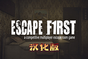 密室逃亡1（Escape First）Steam VR 最新汉化中文版