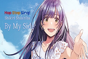 跳步唱歌 – 在我身边（Hop Step Sing Shikiri Shiishiba – By My Side）Steam VR 最新版